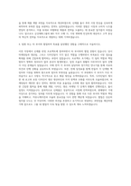 금강제화그룹 MD직 자기소개서-3