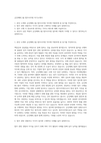 금강제화그룹 법무사무원 자기소개서-1