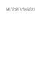 금강제화그룹 법무사무원 자기소개서-4