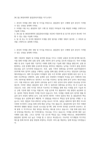 JW그룹 JW중외제약 품질관리(미생물) 자기소개서-1