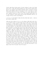 JW그룹 JW중외제약 품질관리(미생물) 자기소개서-3