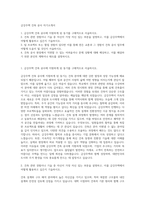 금강주택 건축 공사 자기소개서-1