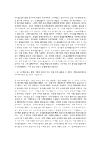 금강주택 건축 공사 자기소개서-2