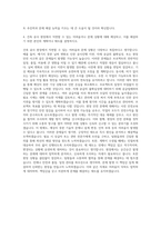 금강주택 건축 공사 자기소개서-3