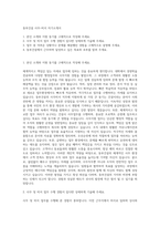 동부건설 사무-비서 자기소개서-1