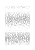 동부건설 사무-비서 자기소개서-2