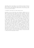 동부건설 사무-비서 자기소개서-3