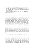 한국해외인프라도시개발지원공사 사업개발 자기소개서 (2)-1