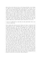 한국해외인프라도시개발지원공사 사업개발 자기소개서 (2)-2