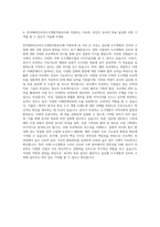 한국해외인프라도시개발지원공사 사업개발 자기소개서 (2)-3