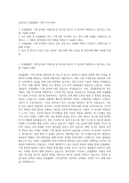 동부건설 산업플랜트 기계 자기소개서-1