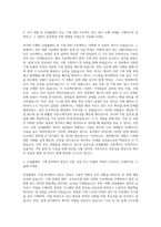 동부건설 산업플랜트 기계 자기소개서-2