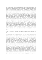 동부건설 산업플랜트 기계 자기소개서-3