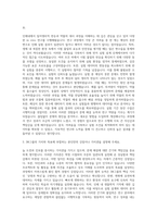 JW그룹 JW크레아젠 In vivo 연구 자기소개서-2