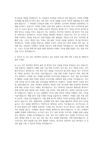 JW그룹 JW크레아젠 In vivo 연구 자기소개서-3