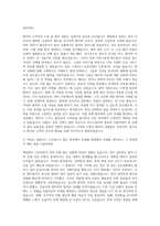 간호사, 간호조무사, 치위생사, 병원코디네이터 자기소개서-2