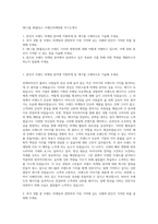 JW그룹 JW홀딩스 브랜드마케팅원 자기소개서-1