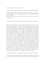 간호사, 사회복지사, 병원코디네이터 자기소개서-1