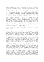 간호사, 사회복지사, 병원코디네이터 자기소개서-2