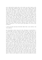 간호사, 사회복지사, 병원코디네이터 자기소개서-3