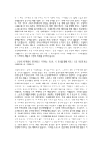 우송대학교 스포츠건강재활학과 자기소개서-3