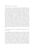 현대중공업 기계직 자기소개서 (92)-2