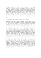 현대중공업 기계직 자기소개서 (92)-3
