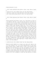지역농협 경제사업지원 자기소개서-1
