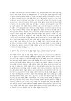 지역농협 경제사업지원 자기소개서-2