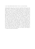 지역농협 경제사업지원 자기소개서-3