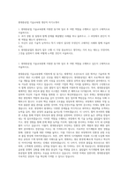 현대중공업 기술교육원 생산직 자기소개서-1
