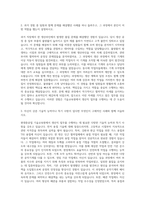 현대중공업 기술교육원 생산직 자기소개서-2