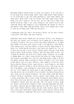 현대중공업 기술교육원 생산직 자기소개서-3