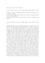 지역농협 금융 또는 유통 서비스 자기소개서 (3)-1