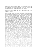 지역농협 금융 또는 유통 서비스 자기소개서 (3)-2