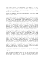 지역농협 금융 또는 유통 서비스 자기소개서 (3)-3