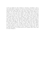 지역농협 금융 또는 유통 서비스 자기소개서 (3)-4