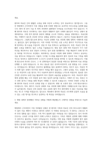 간호사자기소개서 병원코디네이터자소서 자기소개서-2