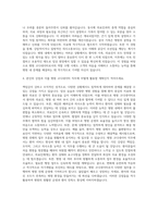 간호사자기소개서 병원코디네이터자소서 자기소개서-3