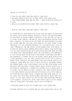 동부건설 전기 자기소개서 (2)-1