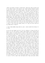 동부건설 전기 자기소개서 (2)-2