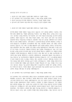 동부건설 전기직 자기소개서 (1)-1