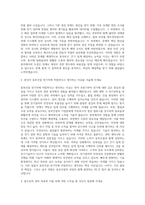 동부건설 전기직 자기소개서 (1)-2