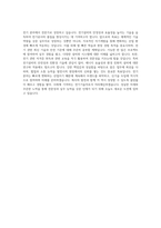동부건설 전기직 자기소개서 (1)-3