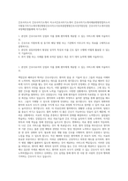 간호사자소서  간호사자기소개서  자소서간호사자기소개서  간호사자기소개서채용병원면접자소서지원동기자기소개서개인병원간호사자소서포부종합병원간호사성격장단점 간호사자기소개서성장과정예문샘플예제 자기소개서-1