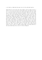 간호사자소서  간호사자기소개서  자소서간호사자기소개서  간호사자기소개서채용병원면접자소서지원동기자기소개서개인병원간호사자소서포부종합병원간호사성격장단점 간호사자기소개서성장과정예문샘플예제 자기소개서-3