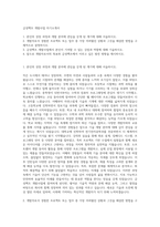금성백조 개발사업 자기소개서-1