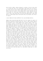 금성백조 개발사업 자기소개서-3