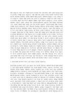 동부건설 전기직무 자기소개서 (2)-2
