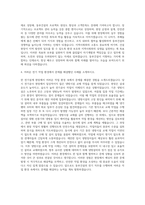 동부건설 전기직무 자기소개서 (2)-3